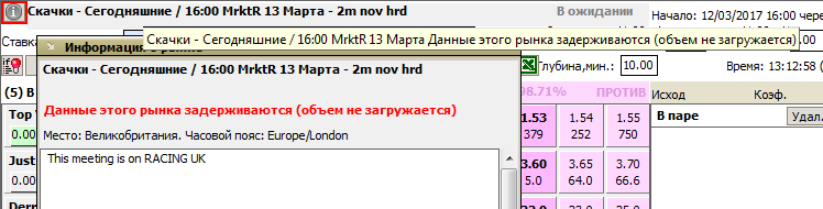 Данные этого рынка задерживаются