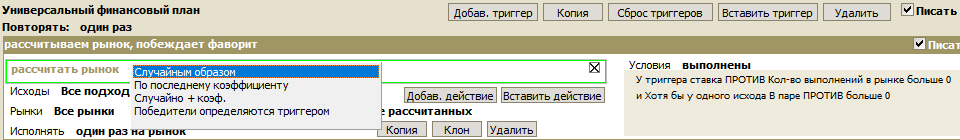 Расчет рынка со случайным победителем