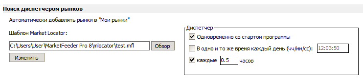 Автоматический поиск рынков