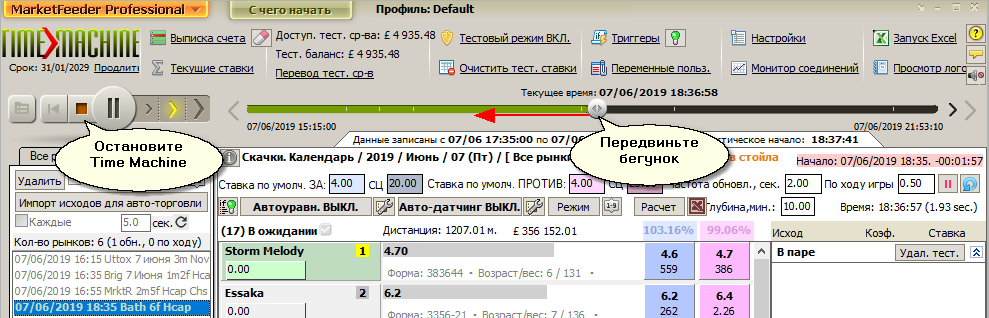 Прокрутить назад