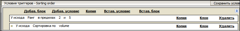 Sorting order is defined by