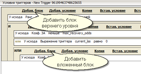 Добавить блок условий