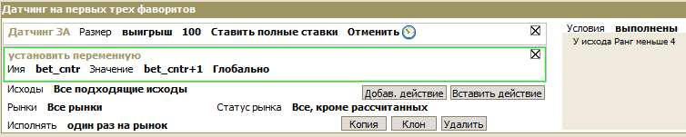 Два действия в одном триггере