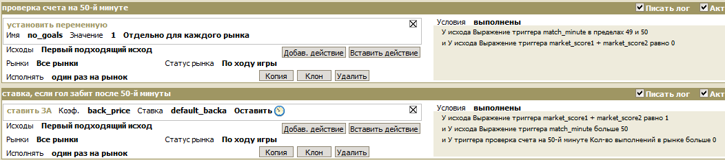 Проверка гола после 50-й минуты